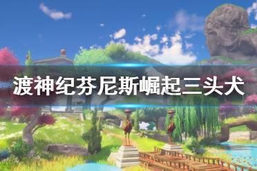 企沙镇便民服务中心：打通服务群众“最后一公里”